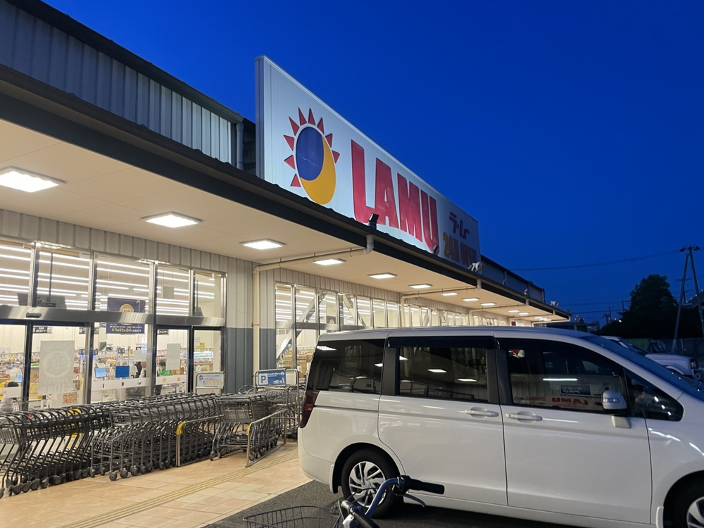 【ラ・ムー神戸灘店】24時間営業＆激安スーパー！六甲道・新在家で一人暮らしするなら知っておきたい最強買い物スポットの画像