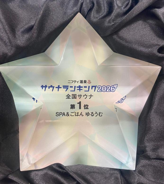 ゆるうむ全国1位おめでとうございます！の画像