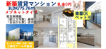 【目黒区中根】新築賃貸マンション3LDK・高級物件｜ペット＆楽器可の画像