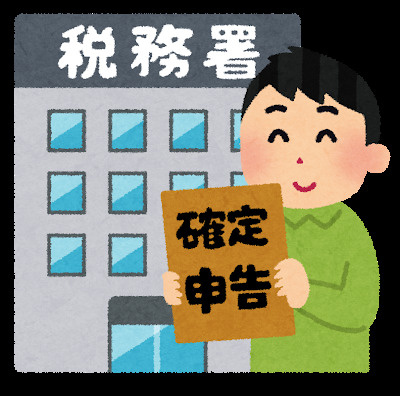 ～確定申告、住宅ローン控除～の画像