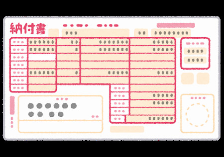 ～固定資産税について～の画像