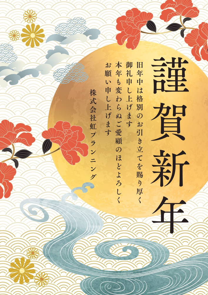 ～新年のご挨拶＆意外と知らない「固定資産税の算定日」のお話～の画像