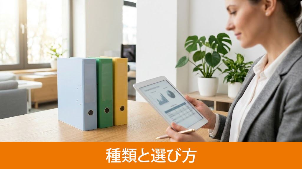 一般団信に追加できる特約の種類と選び方