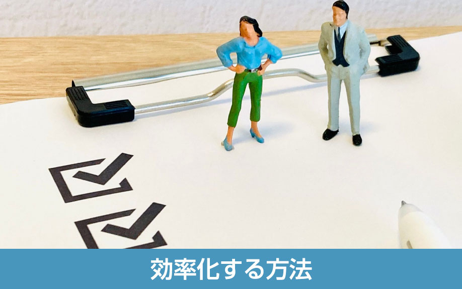 倉庫の入出庫管理を効率化する方法
