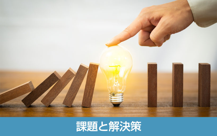 倉庫の入出庫管理で発生する課題と解決策