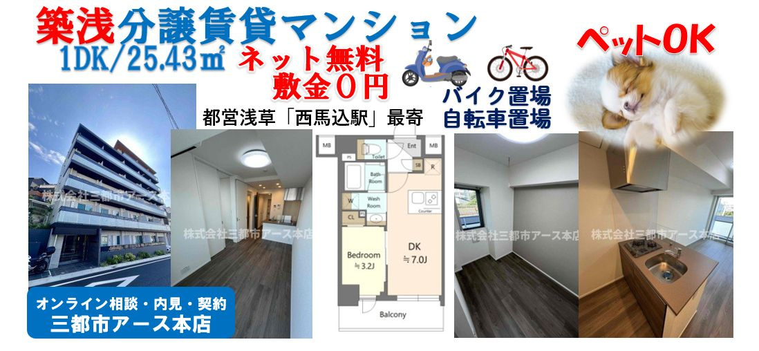 【SHOKEN Residence西馬込】