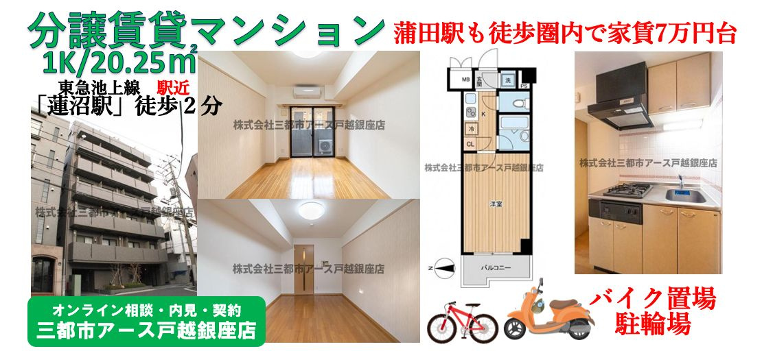 【ルーブル蒲田参番館】