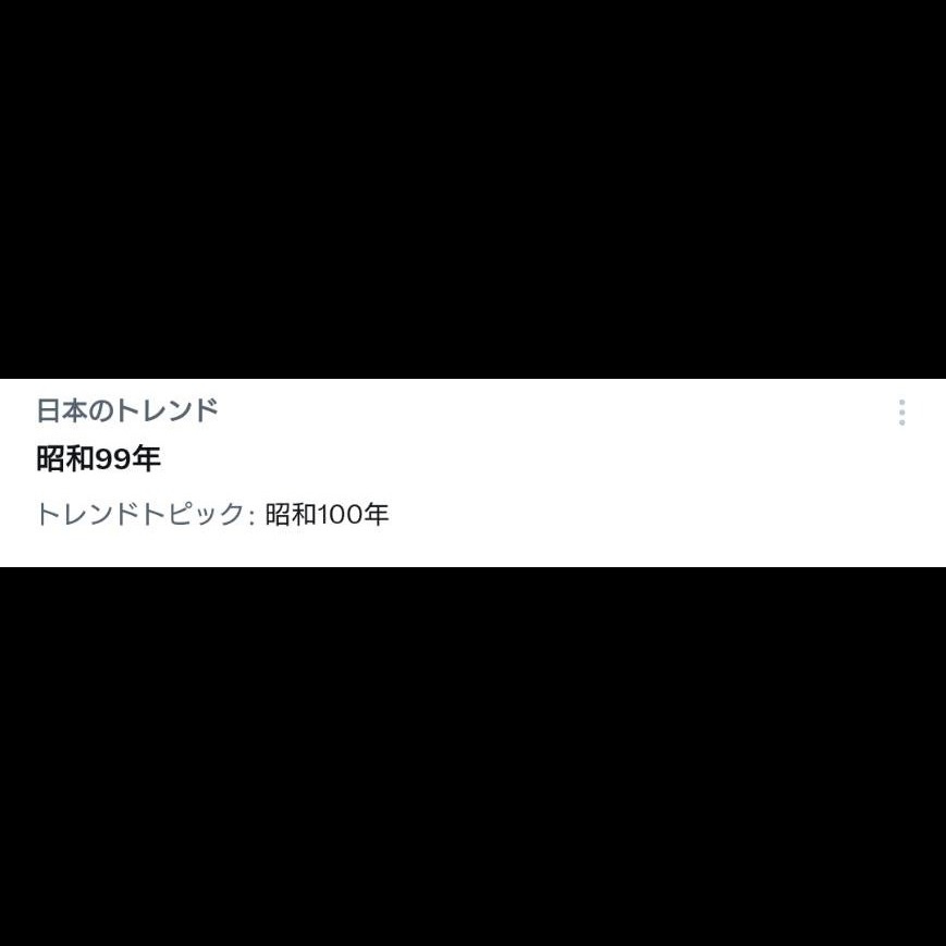 昭和そして秋の画像