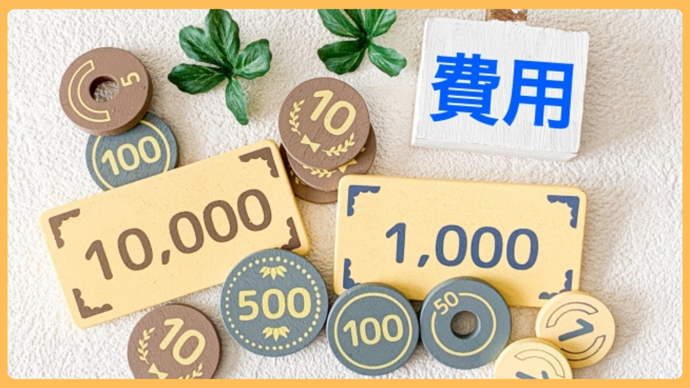 筑西市の持ち家コストは？固定資産税や維持費を抑える方法を解説の画像