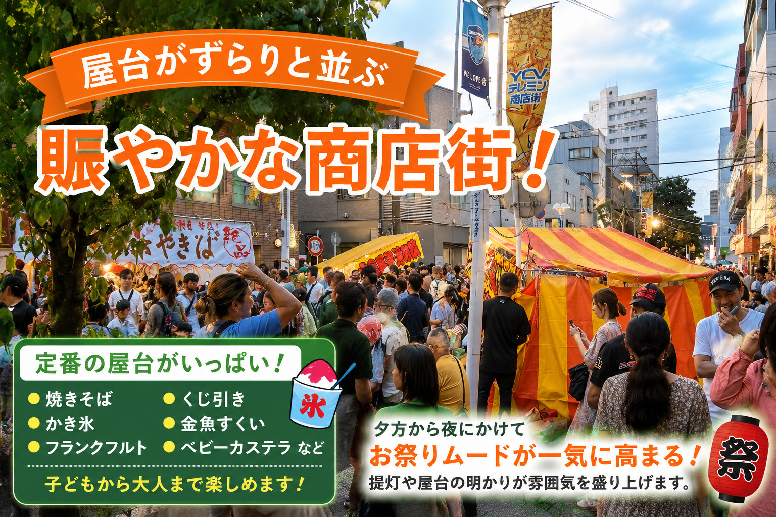 2026年版】天王町・橘樹神社例大祭｜屋台と神輿で賑わう保土ヶ谷区の