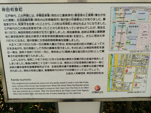 神田和泉町の画像