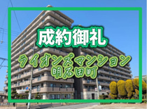 ライオンズマンション明石田町（マンション）の画像