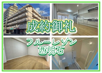 フルーレゾン西明石（マンション）の画像