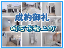 明石市船上町（戸建て）の画像