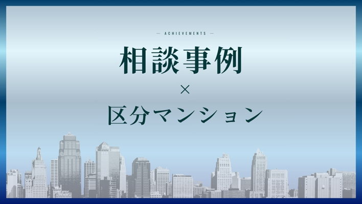 東淀川区・区分マンション・築30年の画像