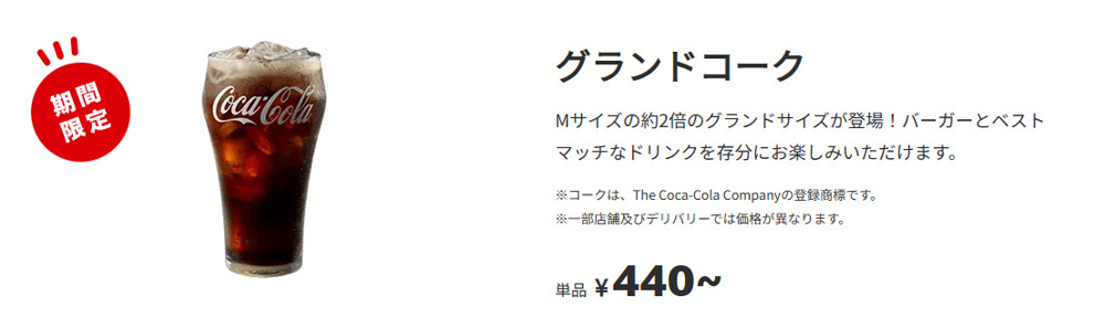 グランドマックがやってきた！！の画像