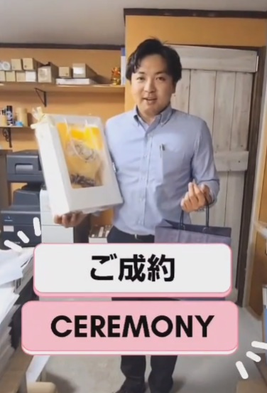 ご契約セレモニーの画像