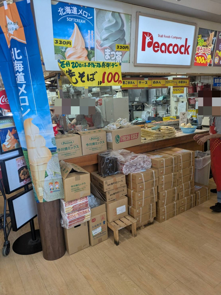 毎月20日は。。。の画像