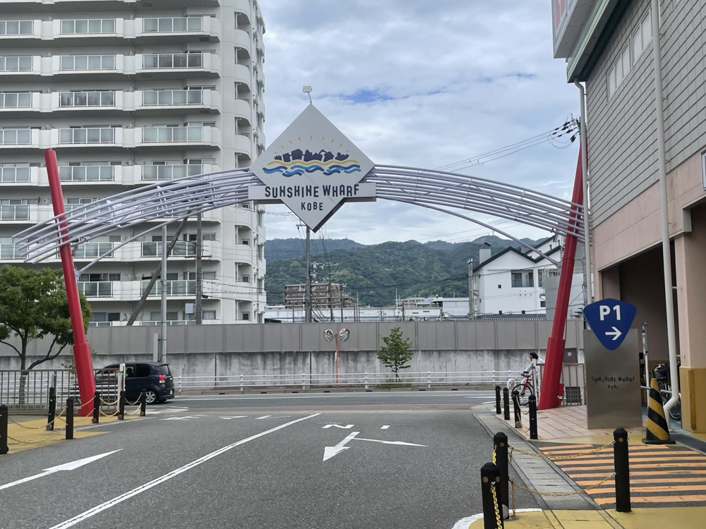 【サンシャインワーフ神戸が便利すぎる】東灘区エリアで“暮らしやすい街”が人気な理由の画像