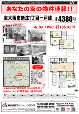 広告＆オープンハウス開催：5/23(土)・5/24(日)の画像