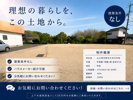 沖宇部の住宅用地です♪の画像