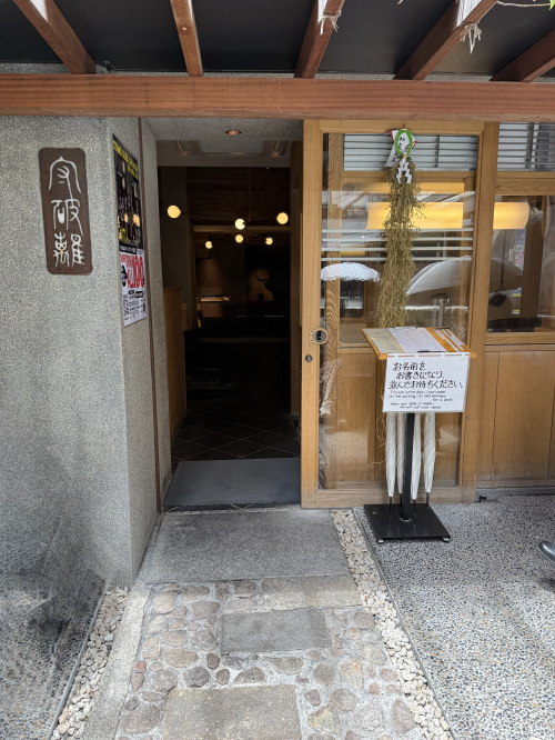 【大阪グルメ】人気そば店「守破離」で絶品天ざるそばを堪能してきました！の画像