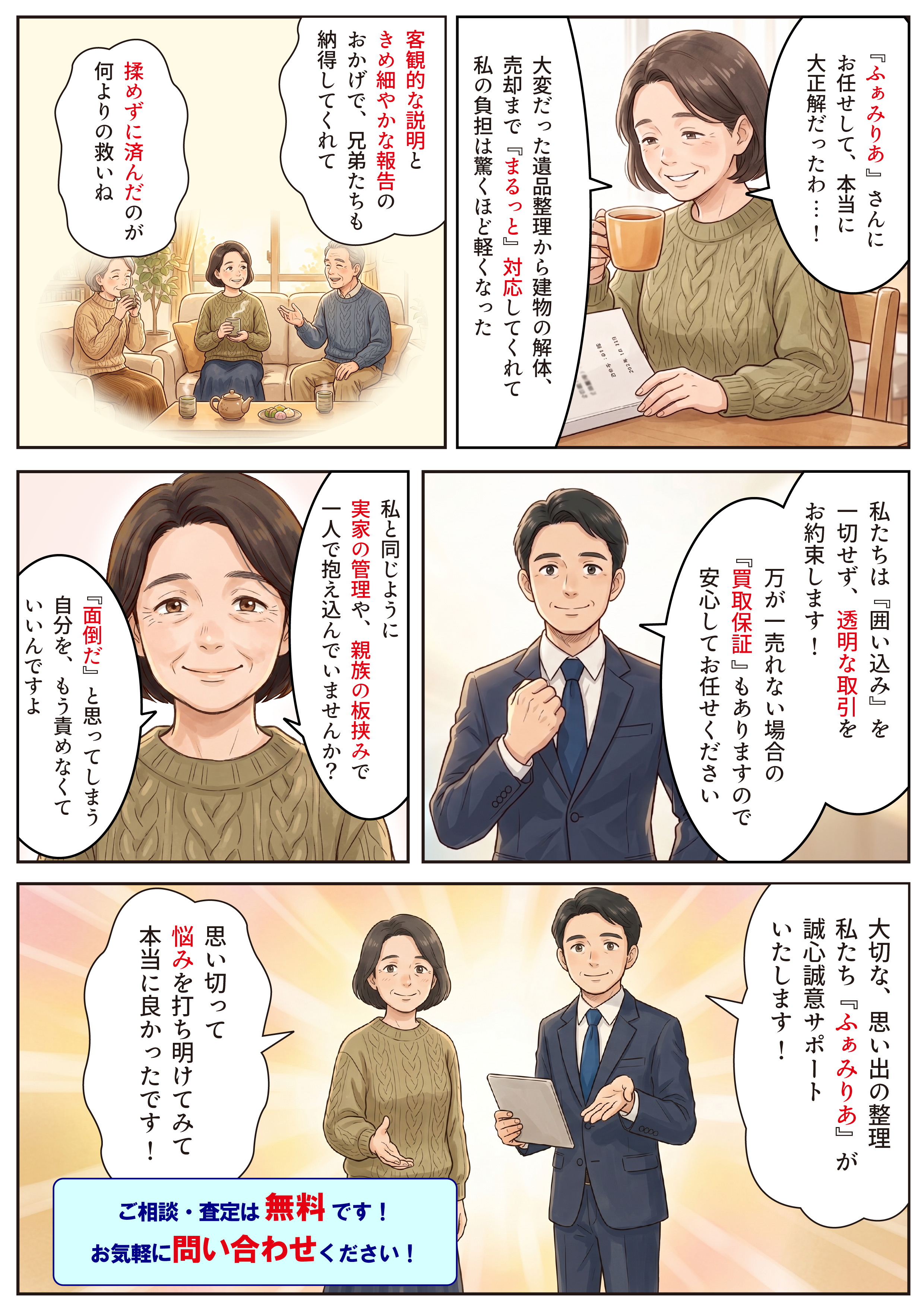 マンガ④