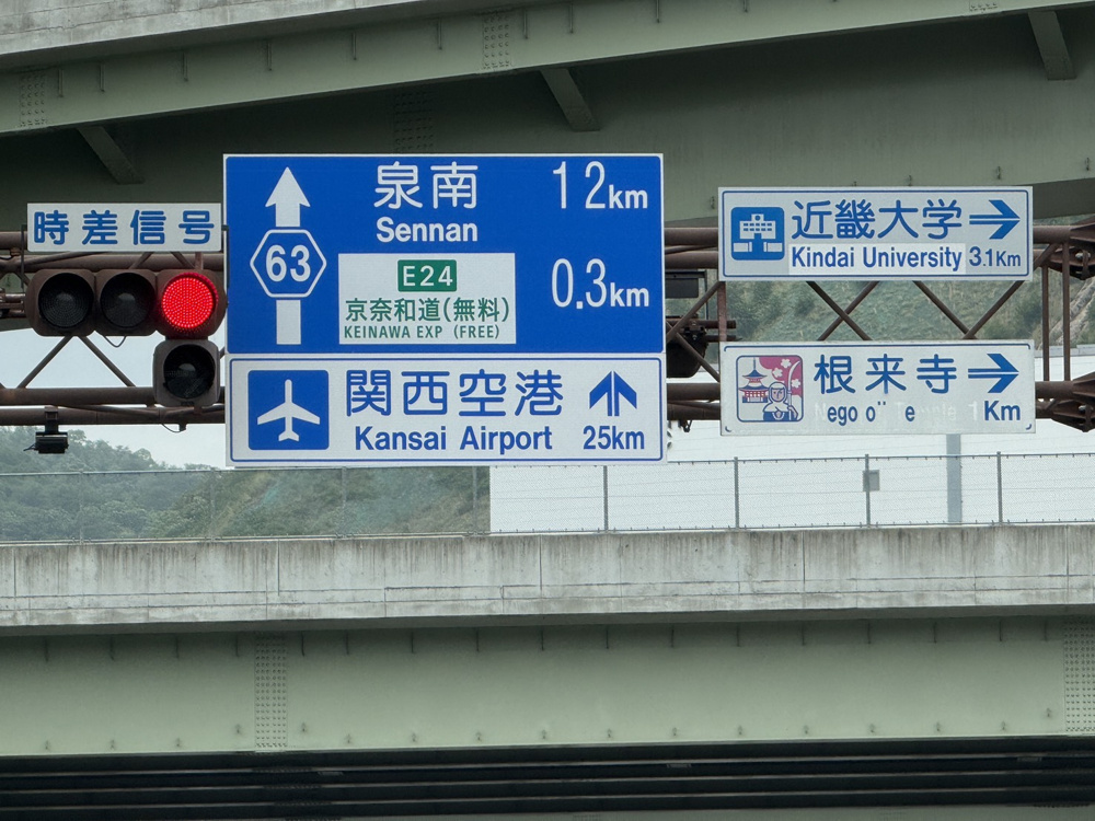 和歌山県岩出市紀泉台豪邸のご案内！の画像