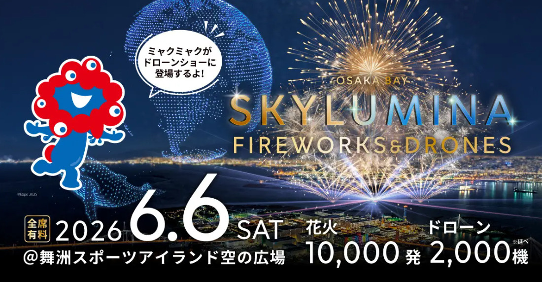 【2026年開催】舞洲で1万発の花火×2,000機ドローンショー開催!の画像