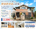 東琴芝の大手ハウスメーカー施工の中古戸建てです！の画像