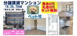 【敷礼0円×ペット可×ネット無料】分譲賃貸マンション1K｜大田区北嶺町の画像