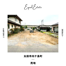 太田市内ケ島町　売地の画像