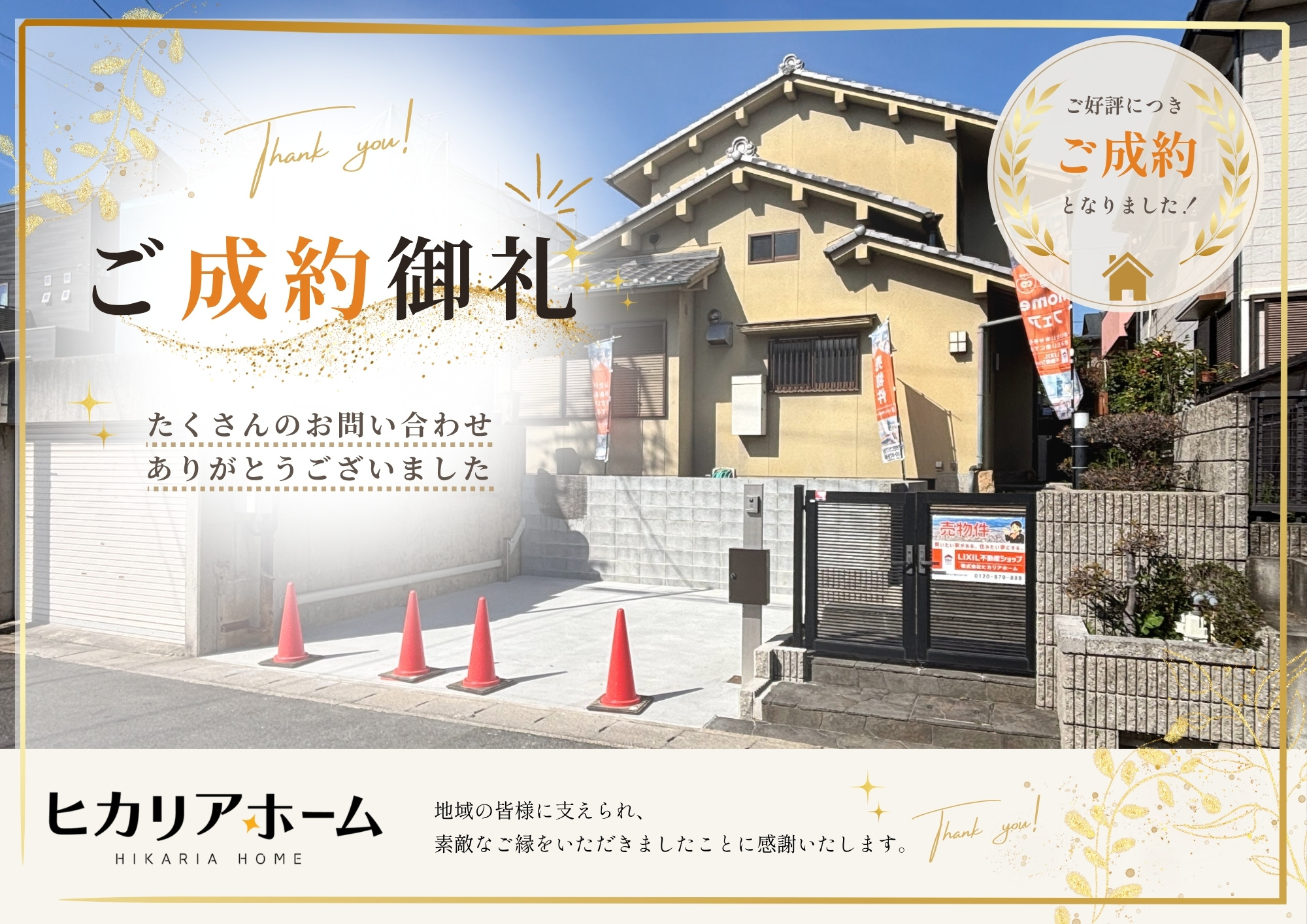 香芝市旭ヶ丘 リフォーム済み中古戸建の画像