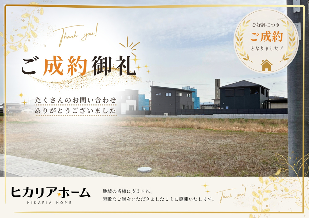 大和高田市西坊城　売土地の画像