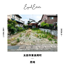 太田市東長岡町　売地の画像