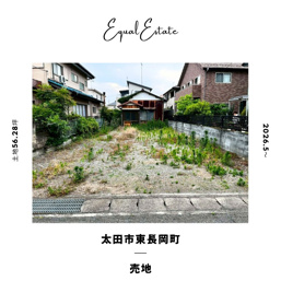 太田市東長岡町　売地の画像