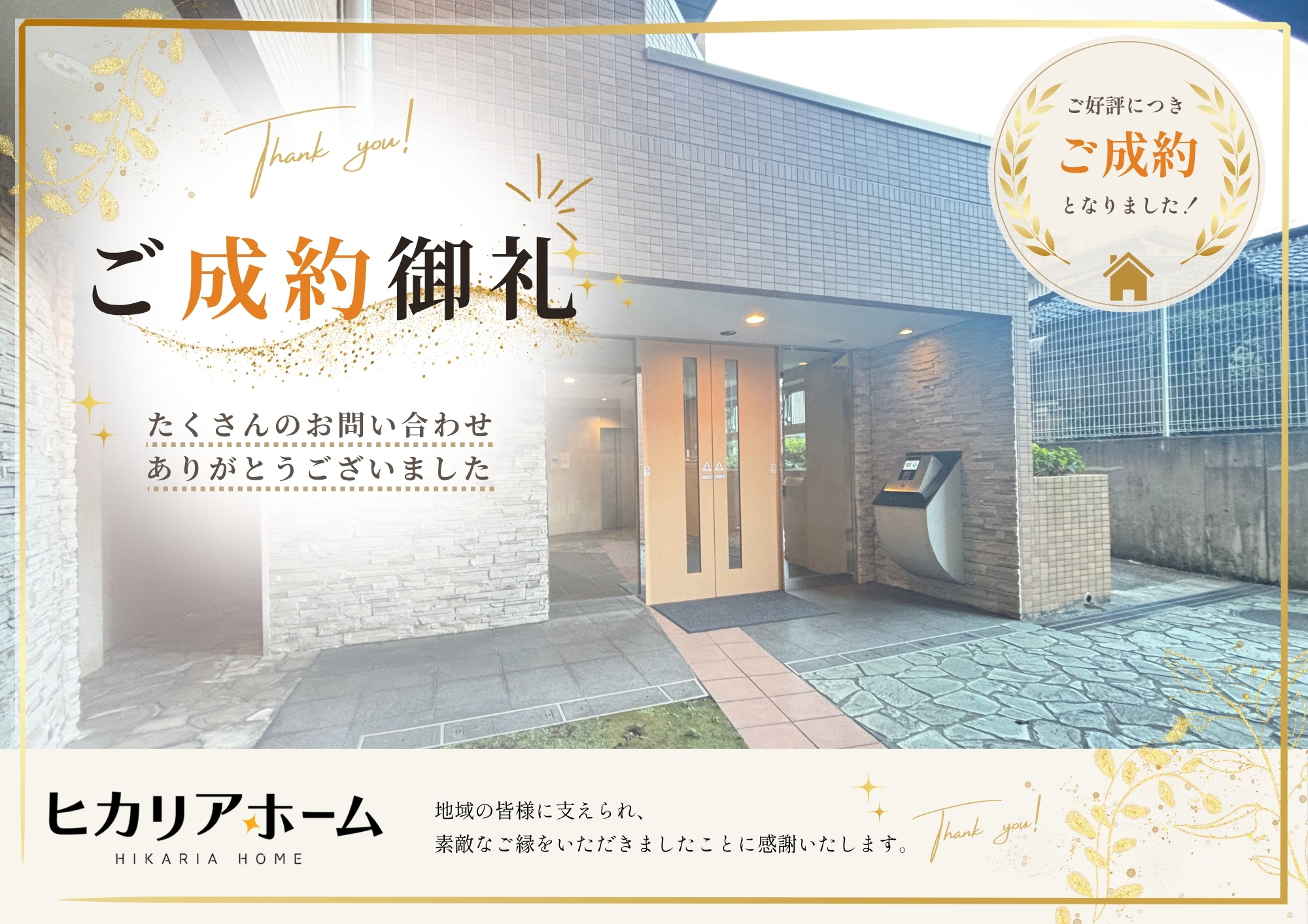 レイセニット西大寺　中古マンションの画像