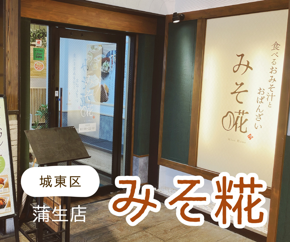蒲生の『みそ糀』に行ってみました！の画像