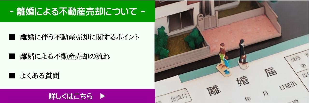 離婚