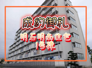 成約情報の画像