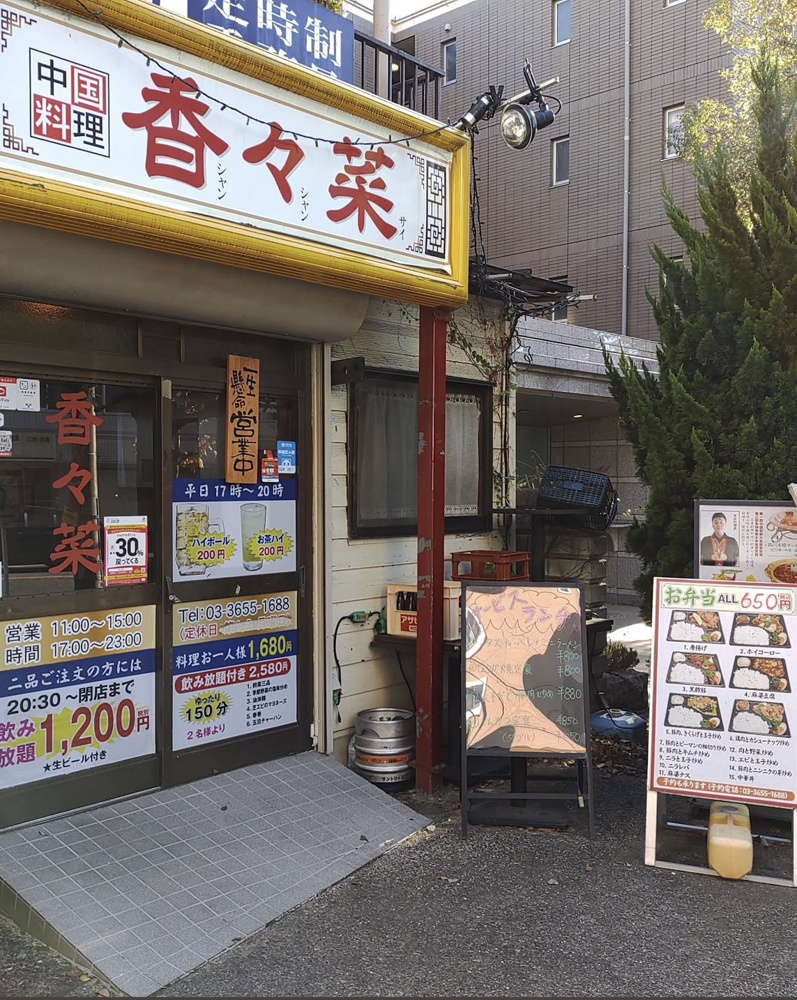 町中華の沼にハマった男の足跡の画像