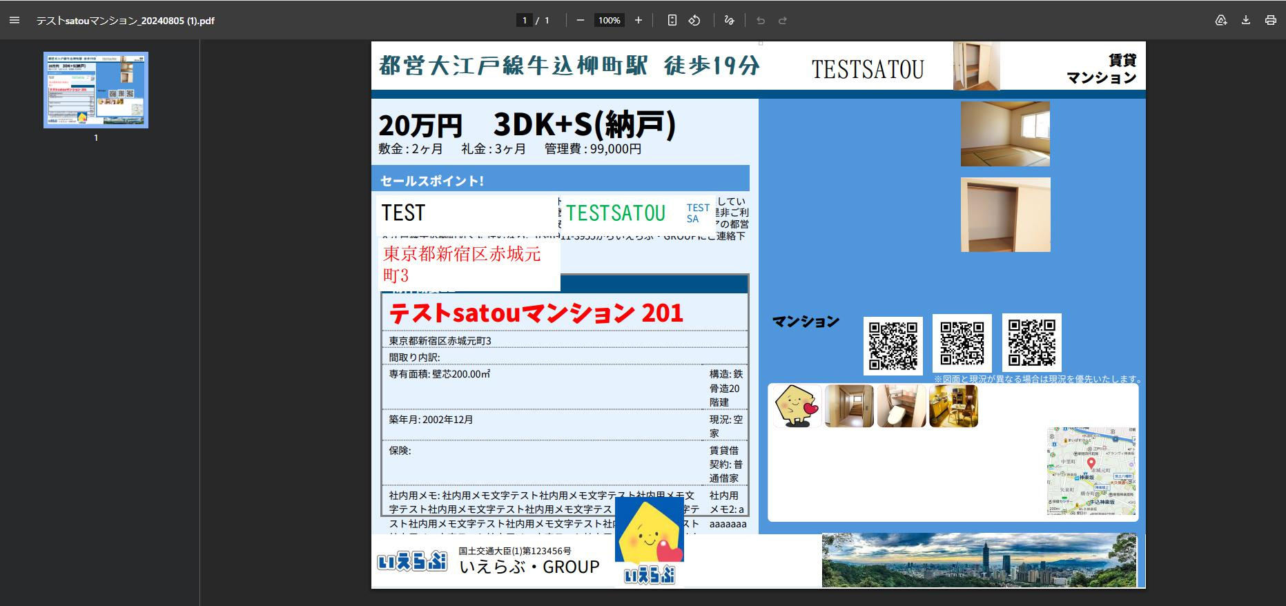testの画像