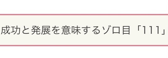 今日は1月11日。の画像