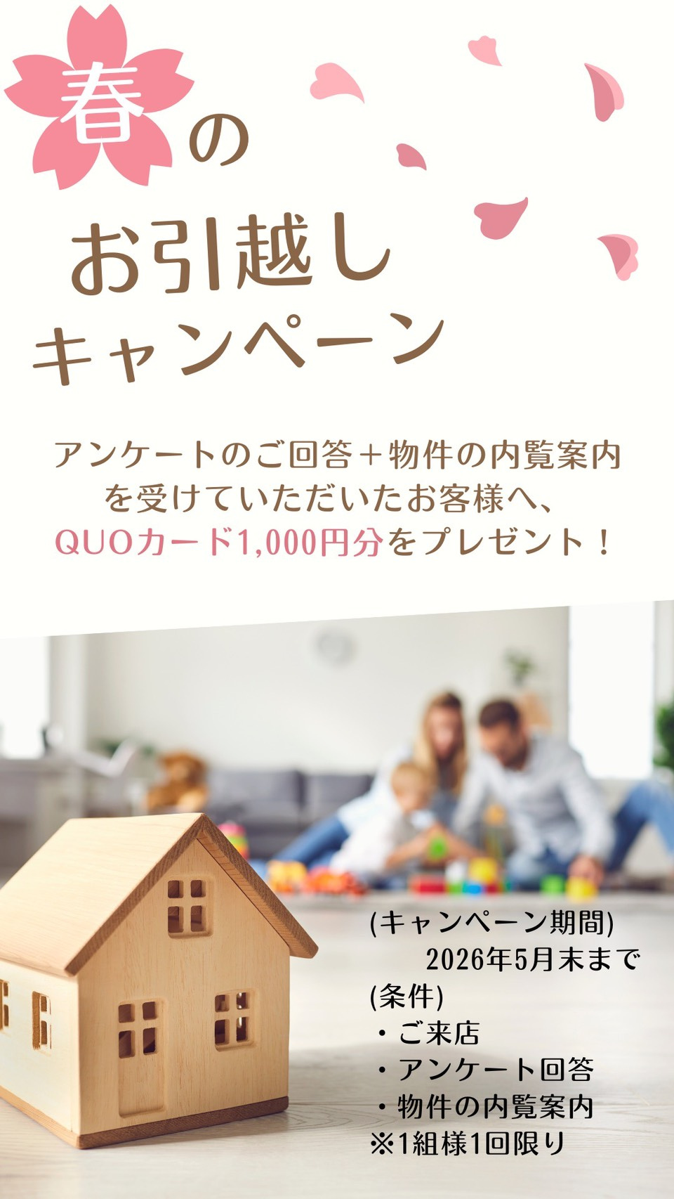 家賃並みで戸建てに住むコツとは?の画像
