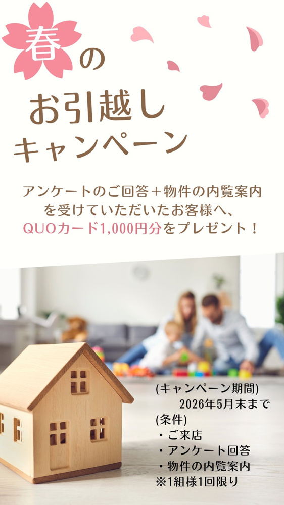 家賃並みで戸建てに住むコツとは？の画像