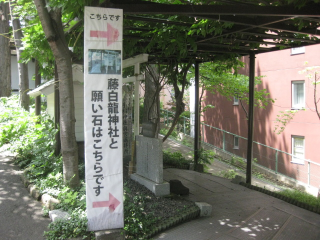 さくらの不動産_手稲神社06