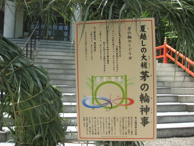 さくらの不動産_手稲神社09
