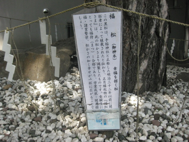 さくらの不動産_手稲神社04