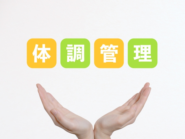 【引っ越し前後で体調を崩しやすいのはなぜ？】まとめ