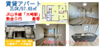 山手線「大崎駅」の新築賃貸物件2LDK｜ファミリー・カップル向けの画像